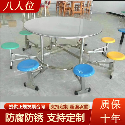 食堂连体餐桌椅组合304不锈钢圆桌面工厂员工专用8人餐厅饭堂桌子