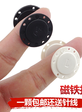 磁铁扣吸扣包包隐形暗扣衣服大衣箱包强力吸铁石磁力扣强磁纽扣