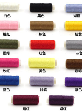 豪迈优质缝纫线家用彩色