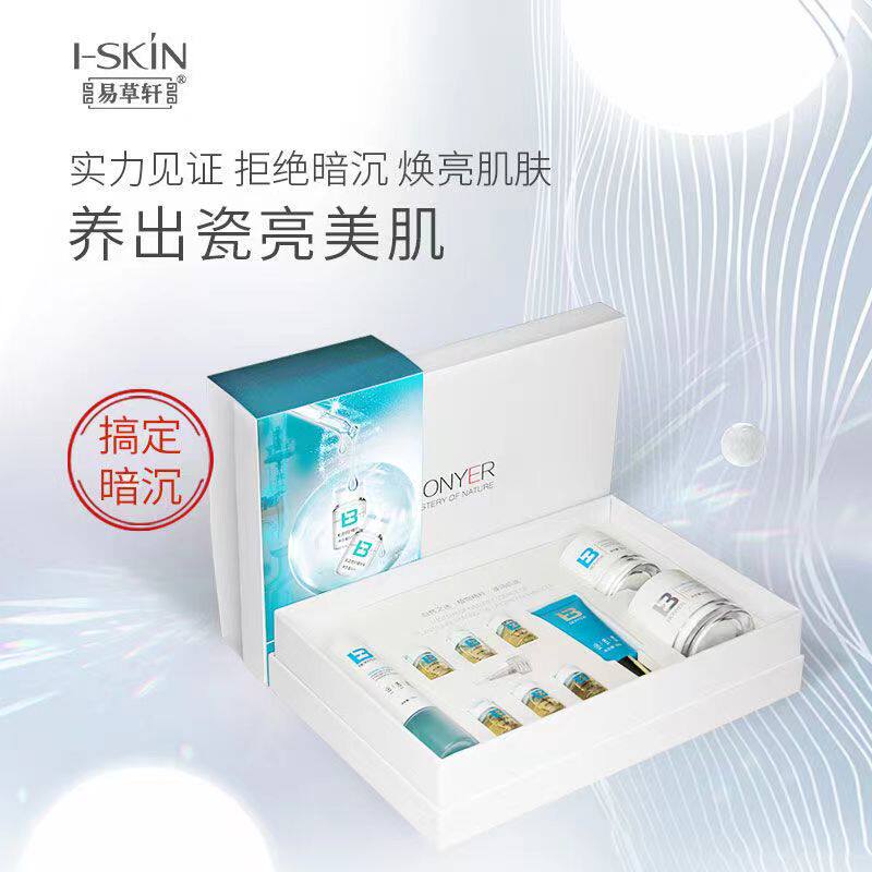 易草轩瓷靓玉肌*家居组合去暗黄