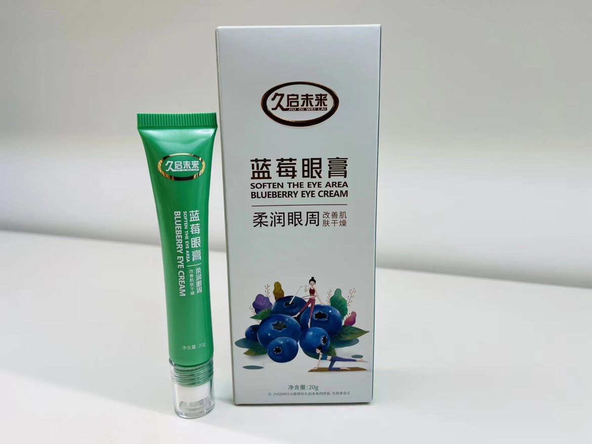 拍2发3未来式蓝莓眼膏护眼膏按摩膏明目膏滚珠设计20g舒缓新包装
