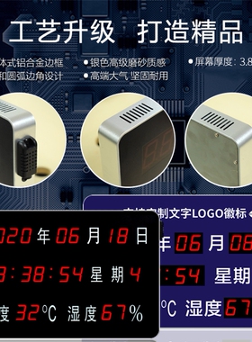 LED高清温湿度时间显示屏 连接海康 天地伟业主机RS485通讯叠加