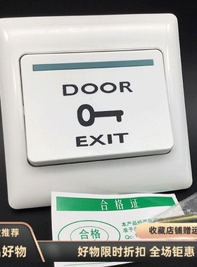 豪恩出门按钮HO-02A/02B/02P自复位明装常开常闭开门86按钮白色