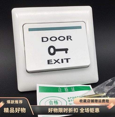 豪恩出门按钮HO-02A/02B/02P自复位明装常开常闭开门86按钮白色