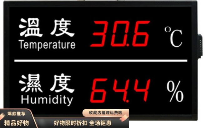 银都工业温湿度计显示屏YD-HT815A YD-HT818A大屏传感器YD-HT823A