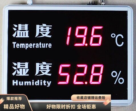 温湿度全功能显示屏定制