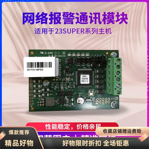 霍尼韦尔网络通讯报警模块IPM-23SUPERII IPM-VISTA SUPERII