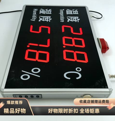 深圳擂彩工业报警温湿度显示屏RC-HT518B银色边框温湿度计