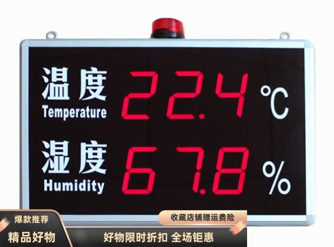 深圳温湿度环境监测供电显示屏