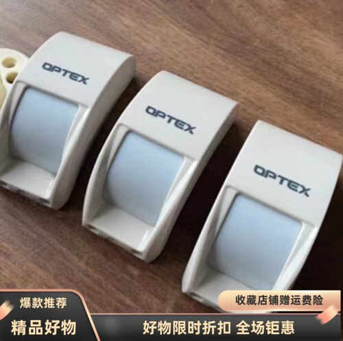日本幕帘探测器OPTEX白色