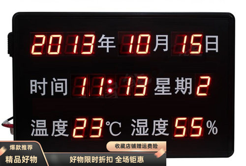 昊峰HF-335日期时间温湿度显示屏电子表 LED时钟看板带485叠加