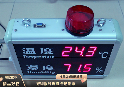 昊峰温湿度报警显示屏HF-HT823B工厂仓库机房菜棚档案馆温湿度计