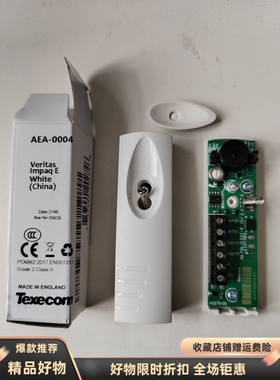 英国TEXECOM泰斯康Impaq E智能震动探测器适用银行ATM提款机金库