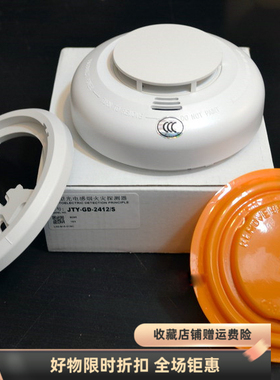盛高清新款上市亚太赛尔TYGD241224ES光电式烟感探测器烟雾报警器