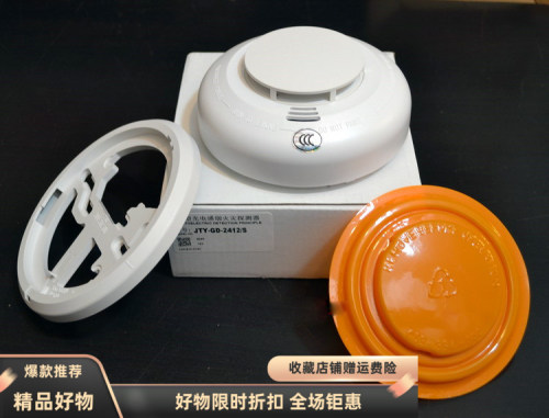 盛高清新款上市亚太赛尔TYGD241224ES光电式烟感探测器烟雾报警器