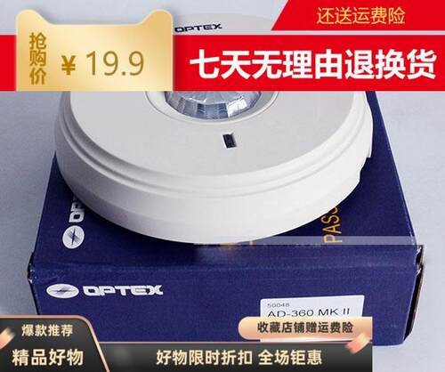 日本OPTEX奥泰斯 AD-360 MKⅡ被动红外/微波吸顶式双鉴探测器