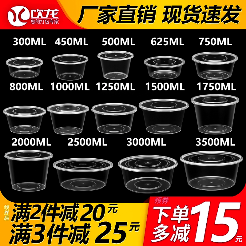 750ml透明碗便当盒一次性餐盒图片