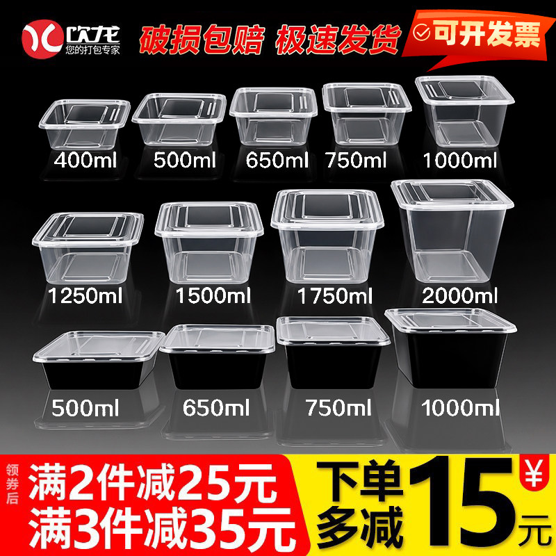 长方形加厚打包盒透明一次性餐盒