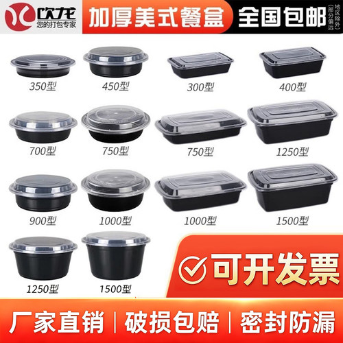 长方形加厚美式一次性餐盒圆形碗