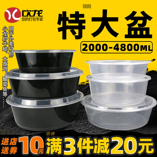 2500ml超大容量一次性餐盒圆形