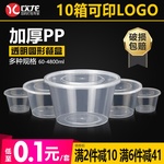 圆形1000ML一次性餐盒塑料打包碗筷加厚透明外卖饭盒带盖快餐汤碗