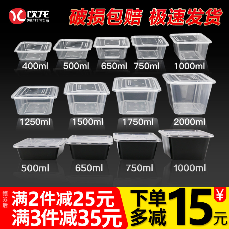 長方形加厚打包盒透明一次性餐盒