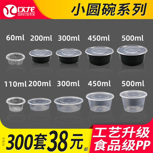 小汤碗加厚透明带盖一次性餐盒