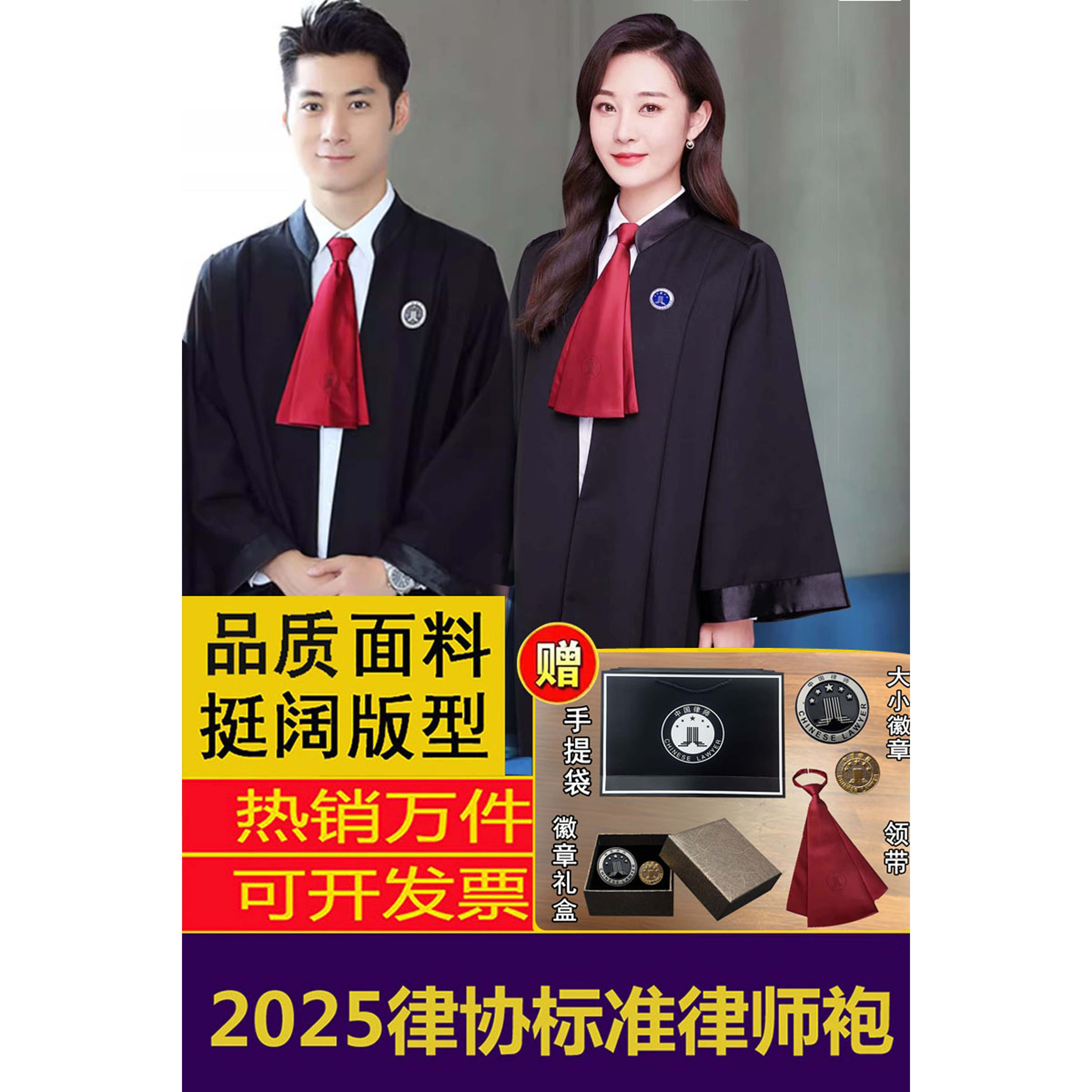 2025标准律师袍男女新款律师服工作服律协标准开庭服装制服职业装