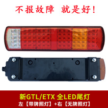 欧曼新gtl etx全led后尾灯总成1
