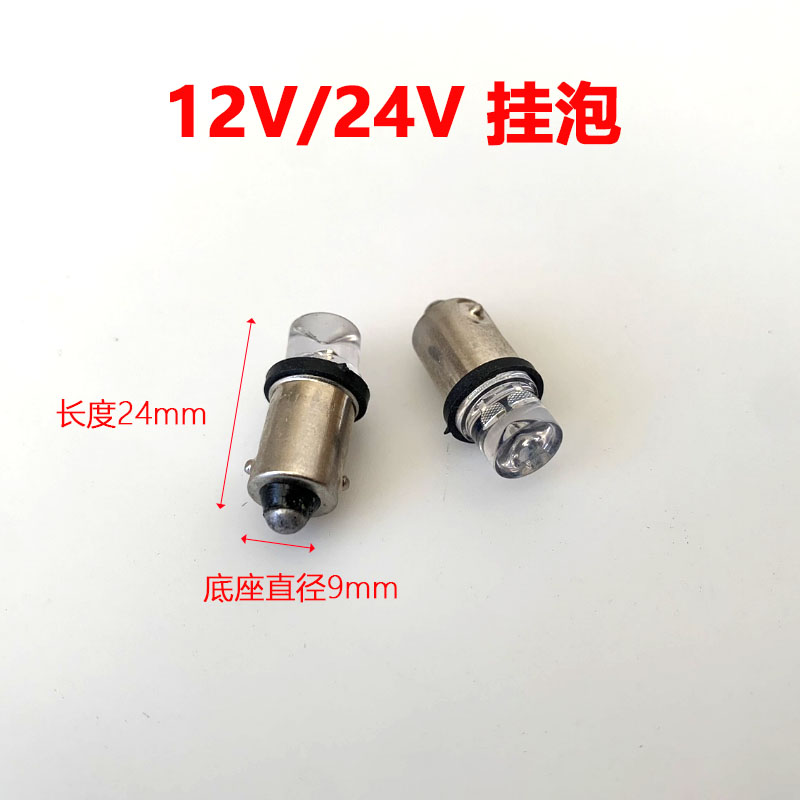 汽车边灯灯泡24v 12v B9挂泡led七彩爆闪灯泡灯头