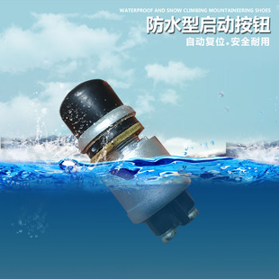 12v24v汽车启动按钮开关自动复位纯铜防水喇叭按钮开关jk260