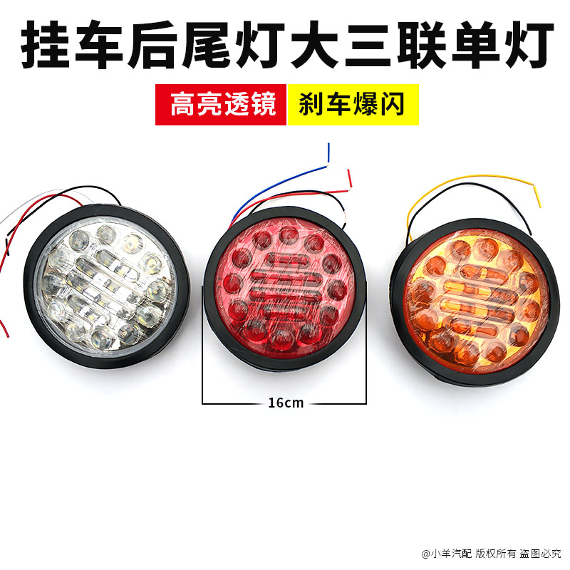 中集大三联单灯圆灯5寸橡皮24v