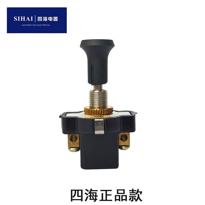 汽车单档开关一档开关