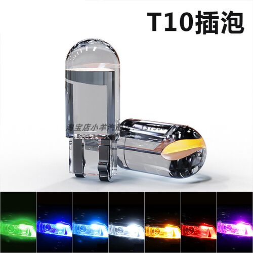 12v24v伏汽车货车T10超亮示宽灯