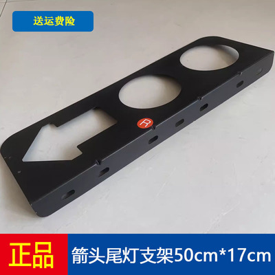 中集箭头尾灯支架挂车LED后尾灯鹰眼箭头刹车爆闪灯三联铁架加厚
