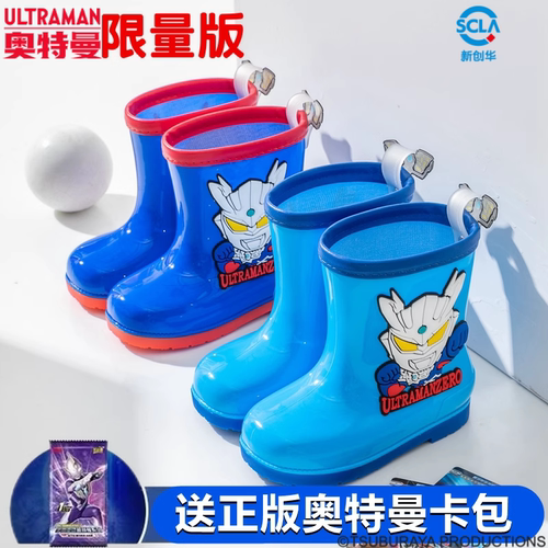 奥特曼中筒卡通儿童柔软舒适