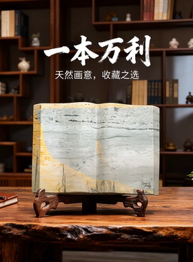 多款特价国画石奇石一本万利送礼家具装饰佳品风水摆件GTS41-80