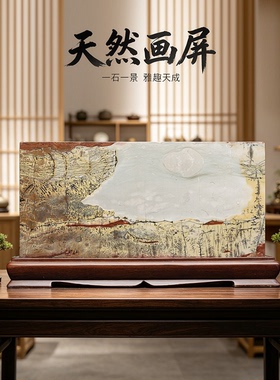 内有多款福利广西国画石天然奇石草花石方形屏风摆件Ti114-130