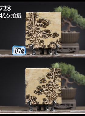 国画石石材摆件中式客厅精抛