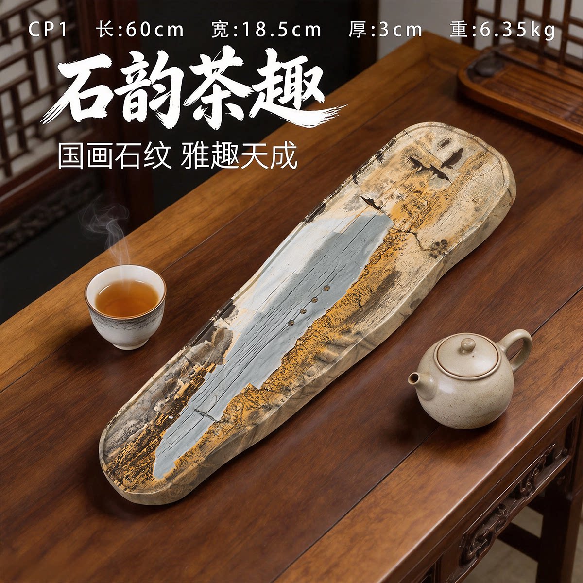 奇石国画石茶盘中式客厅随形多款