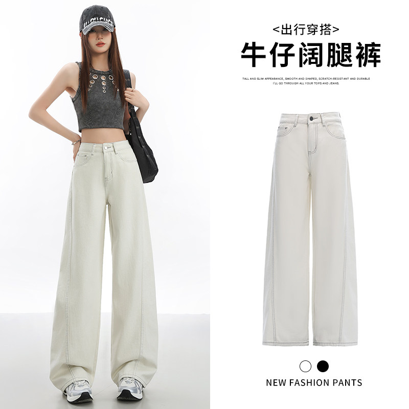 花漾极简米灰色阔腿牛仔裤女2026春夏新款百搭休闲高腰显瘦直筒裤