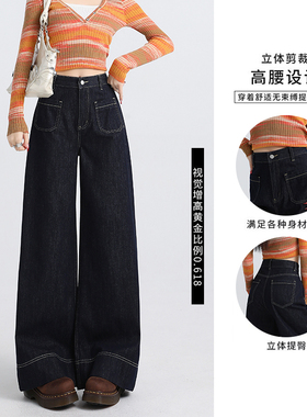 花漾979丹宁色阔腿牛仔裤女新款高腰宽松显瘦深蓝色直筒拖地裤子