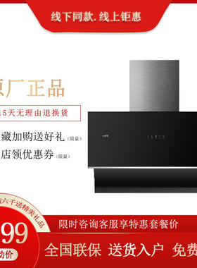 Vatti/华帝 J6055Z油烟机厨房家用自动清洗侧吸式大吸力挥手控制