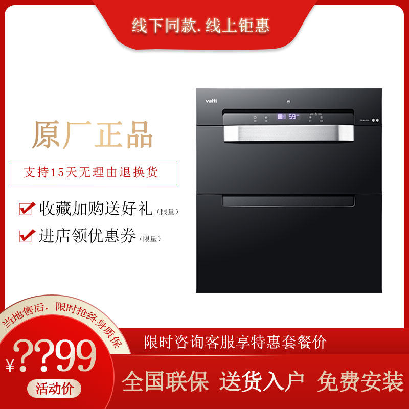 华帝专柜正品ZTD100-HT01A嵌入式三层三门消毒柜高低温臭氧紫外线