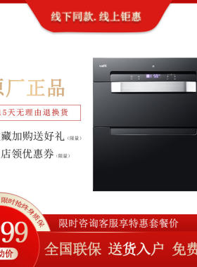 华帝专柜正品ZTD100-HT01A嵌入式三层三门消毒柜高低温臭氧紫外线