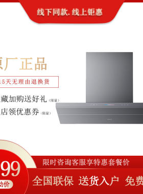华帝E6076ZS/Z大吸力家用油烟机超薄三腔静音AG亲肤面板E6075Z