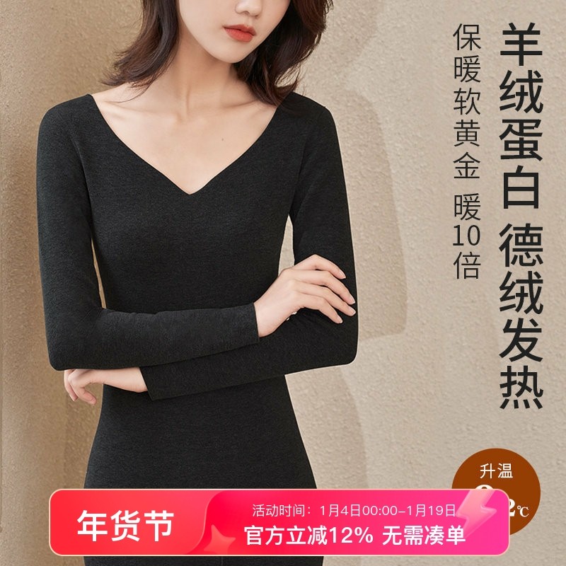 德绒发热衣女无痕发热打底上衣2026秋冬新款性感低领秋衣裤套装,女士内衣/男士内衣/家居服,保暖套装,淘宝优惠券,粉丝福利购,淘宝优惠卷