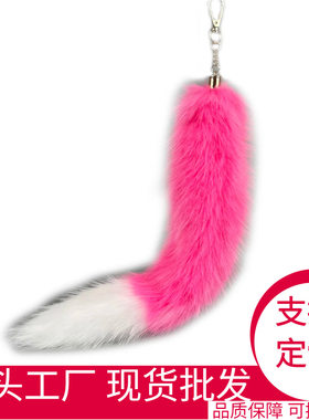 环保仿狐狸 水貂尾巴仿皮草包包挂件书包挂饰钥匙万圣节饰品链条