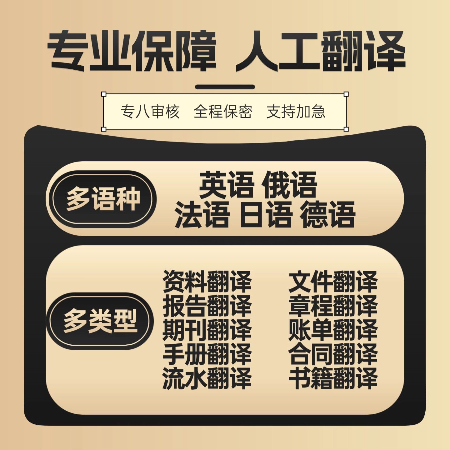 证件翻译公证英文英语成绩单证书文件签证留学natti翻译服务认证图片