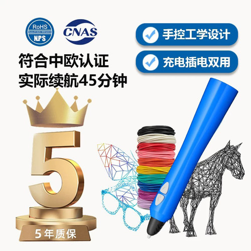 三帝3D打印笔小蛮腰设计